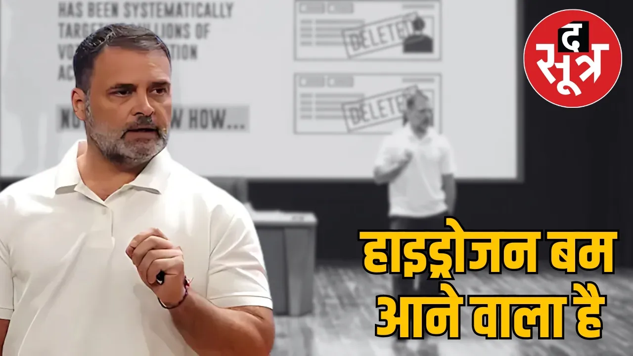 congress-leader-rahul-gandhi-press-conference-vote-chori-claims
