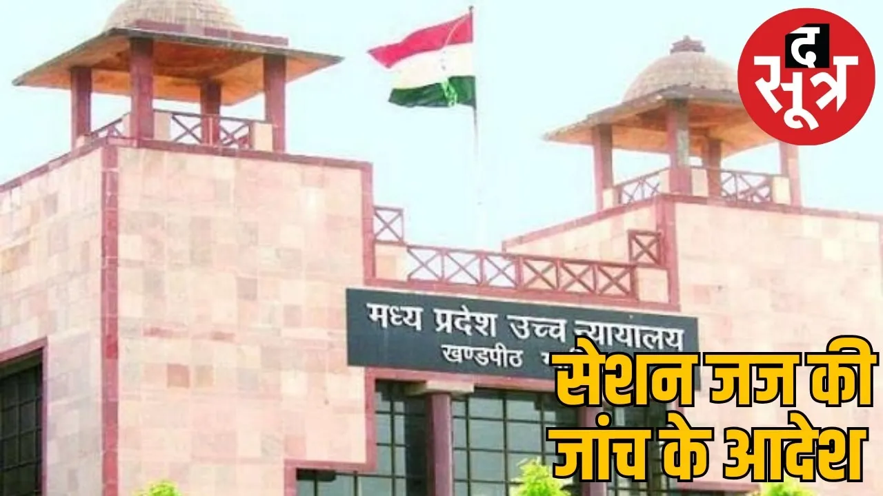 highcourt-judg