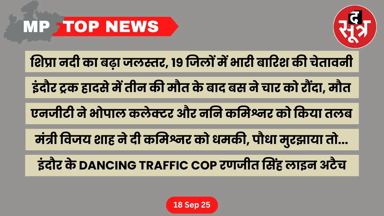 mp top news
