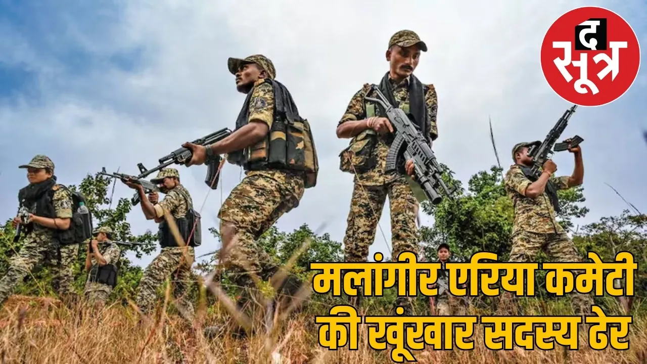 sukma-naxal-encounter-5-lakh-wanted-naxalite-killed the sootr