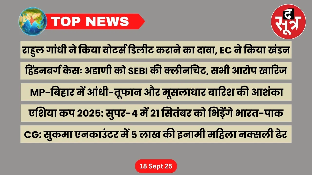 thesootr-top-news-18-september