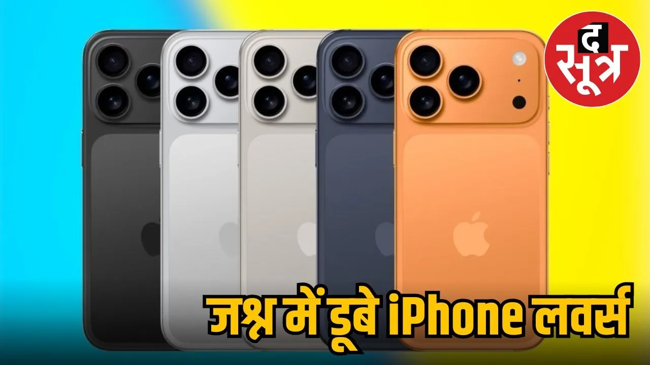 apple-iphone-17-series-sale-price-offers-india