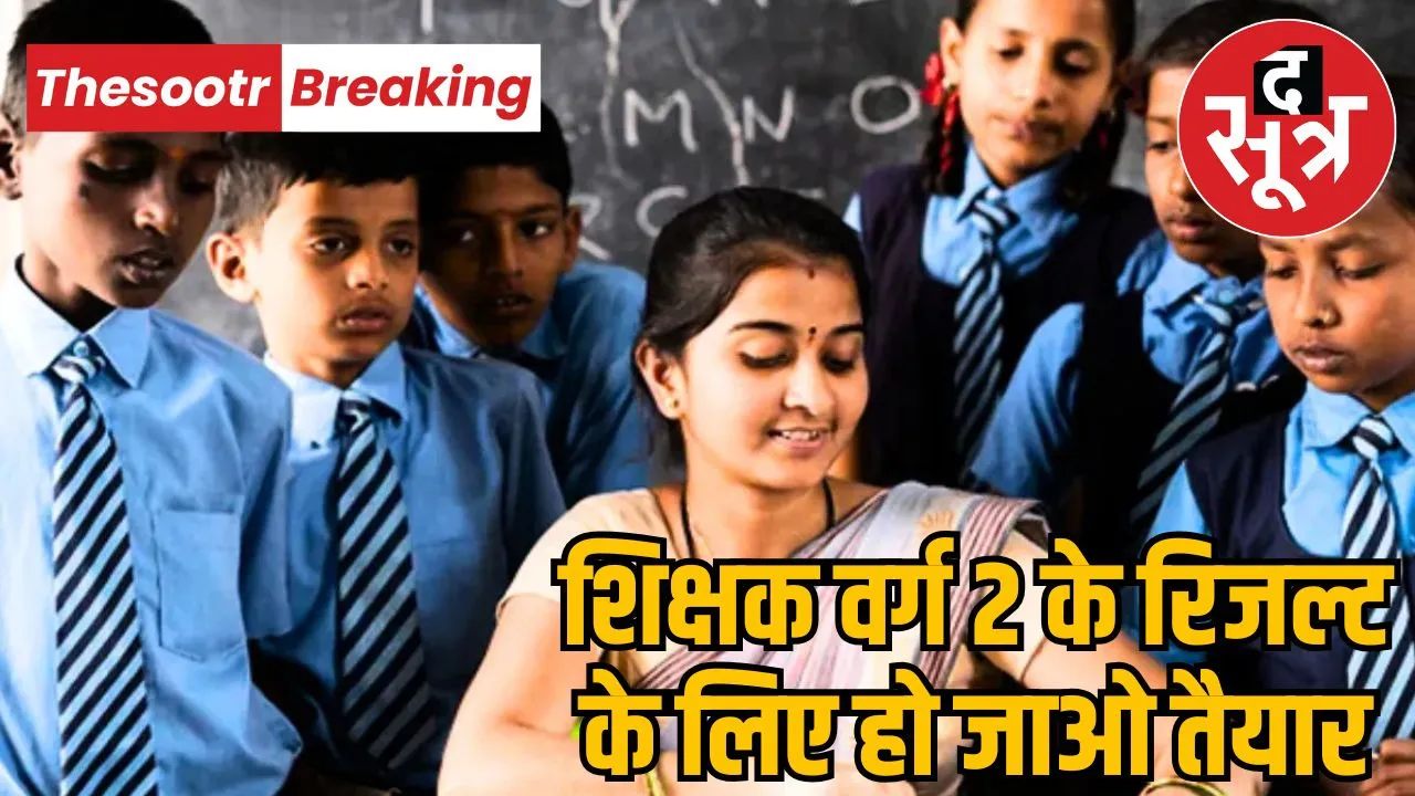 esb-mp-teacher-grade-2