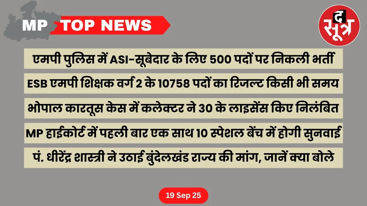 mp top news 19 september
