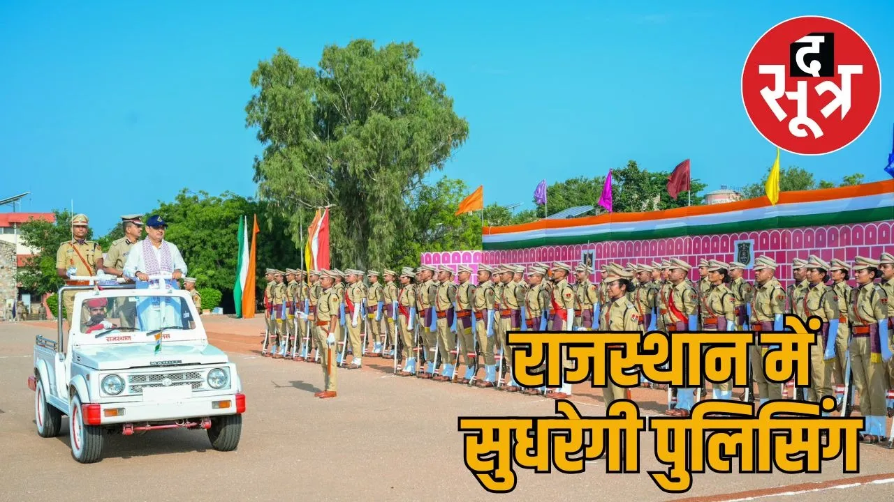 rajasthan-police-rps-passing-out-ceremony-jaipur-2025