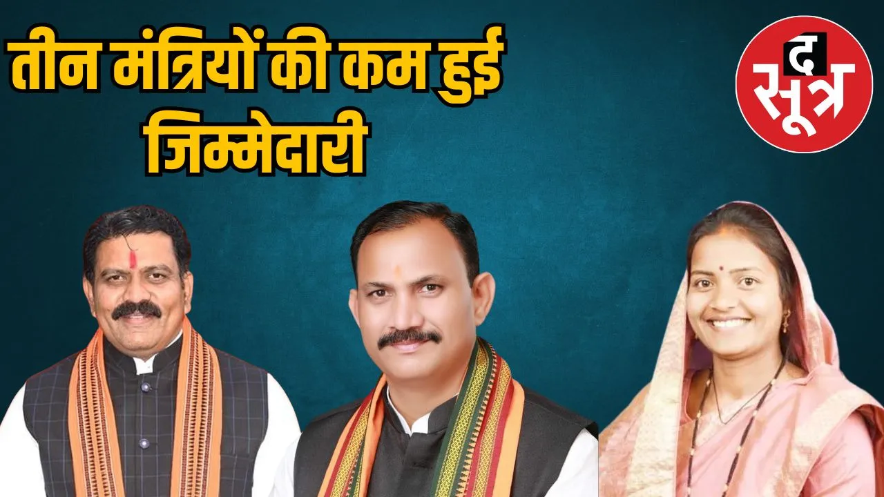 responsibility-change-three-ministers