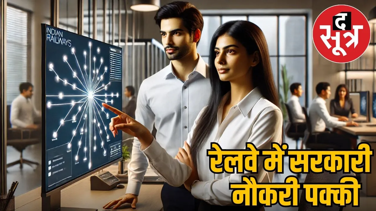 RRB Section Controller Vacancy