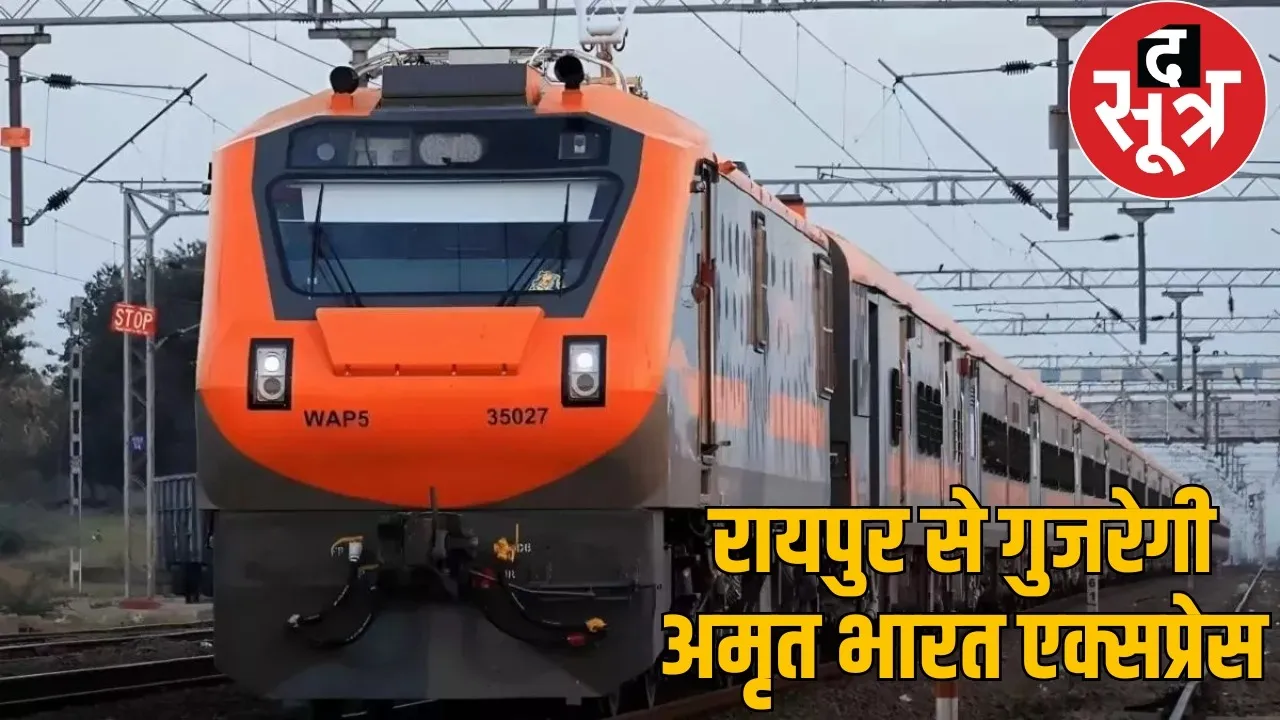 brahmapur-udhna-amrit-bharat-express-raipur the sootr