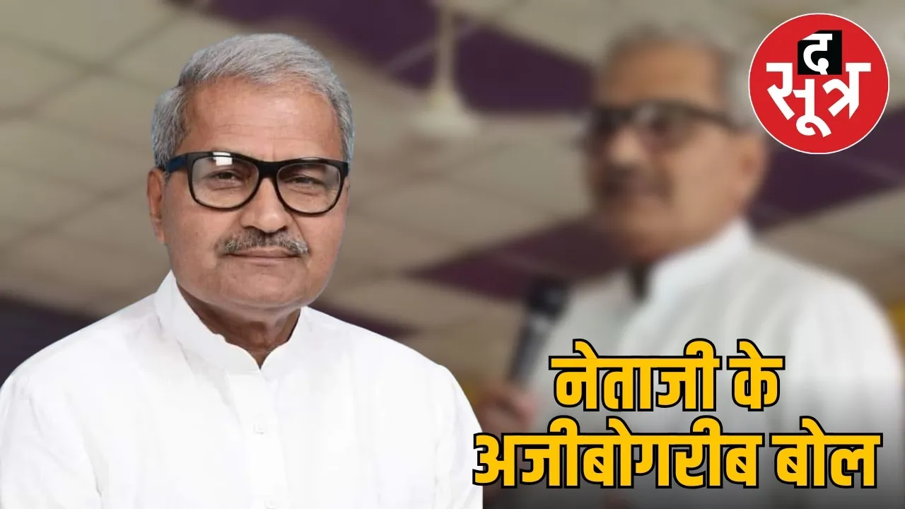 Mp janaradhan mishra