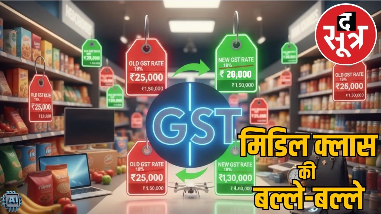 new gst rates