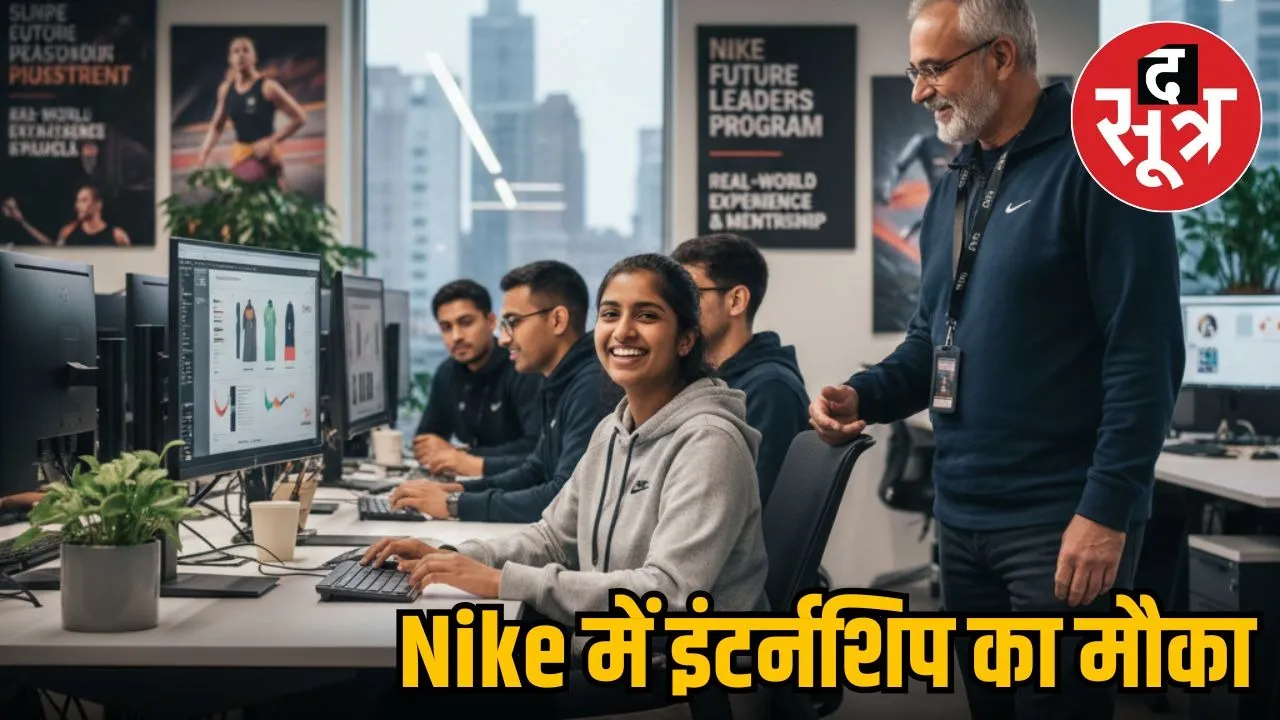 Nike Global Internship Program
