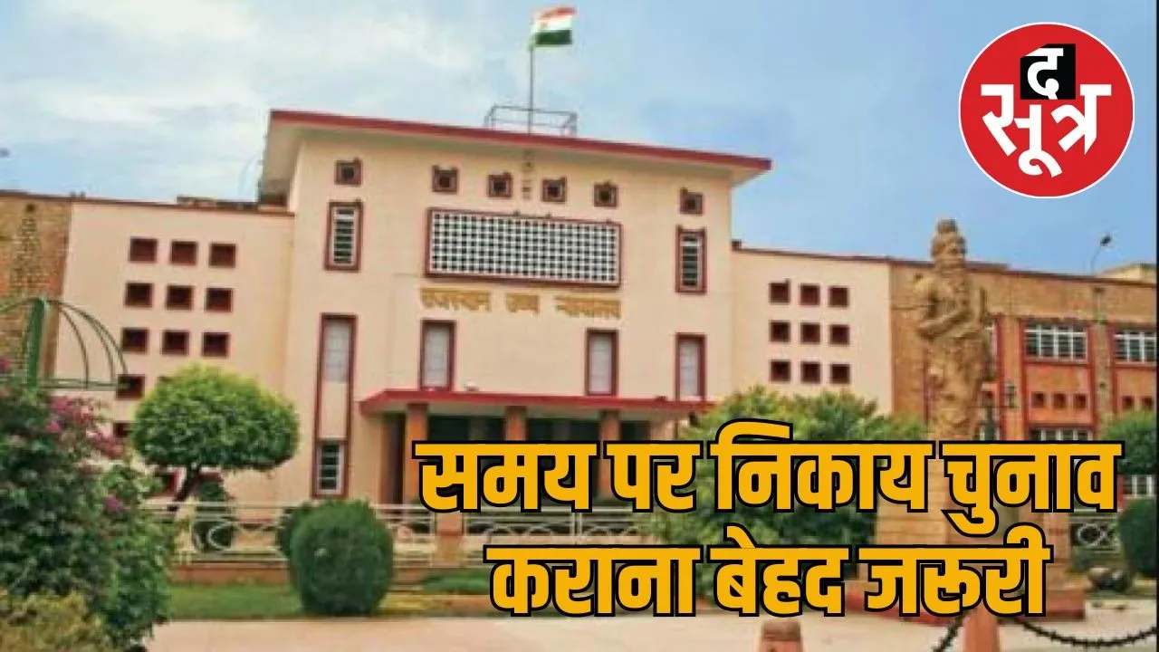 rajasthan high court