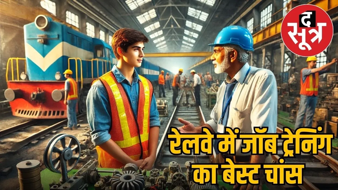 RRC Recruitment 2025