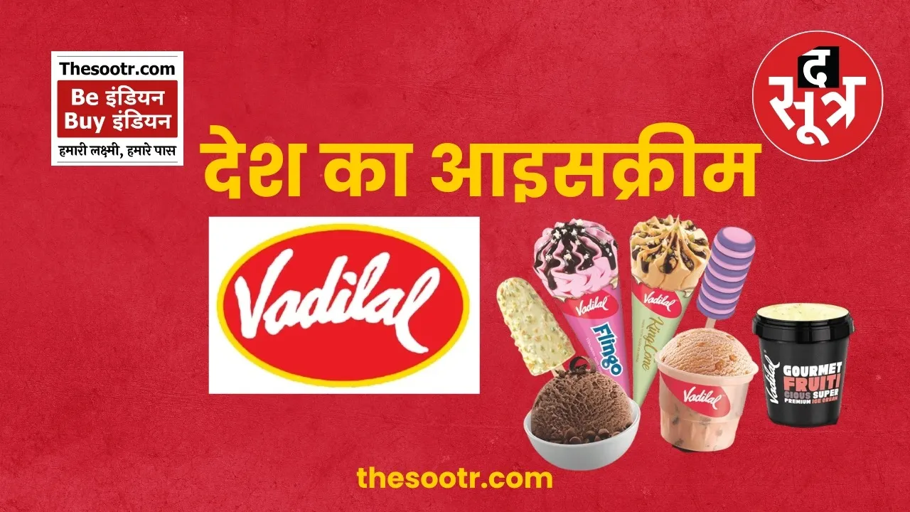 desi-brand-vadilal-success-story-thesootr-campaign-be-indian-buy-indian (2)