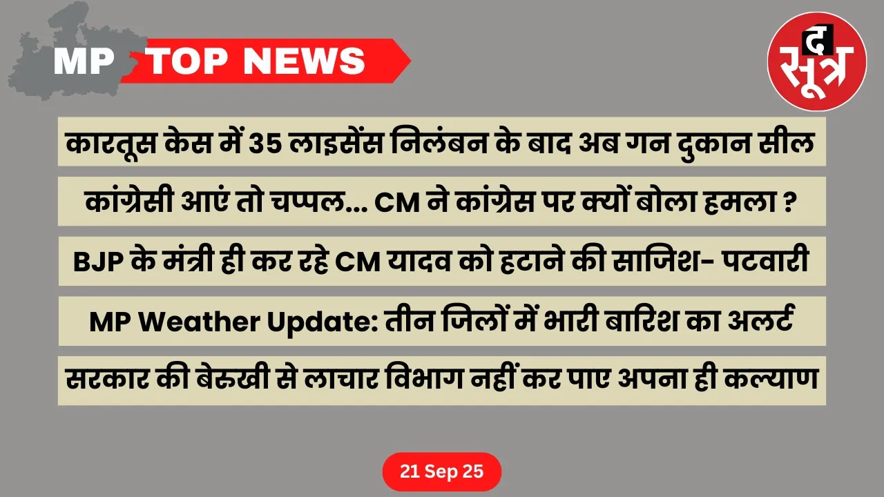 mp-top-news-21-september