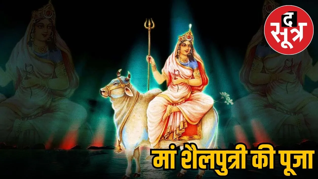 navratri-2025-first-day-puja-maa-shailputri