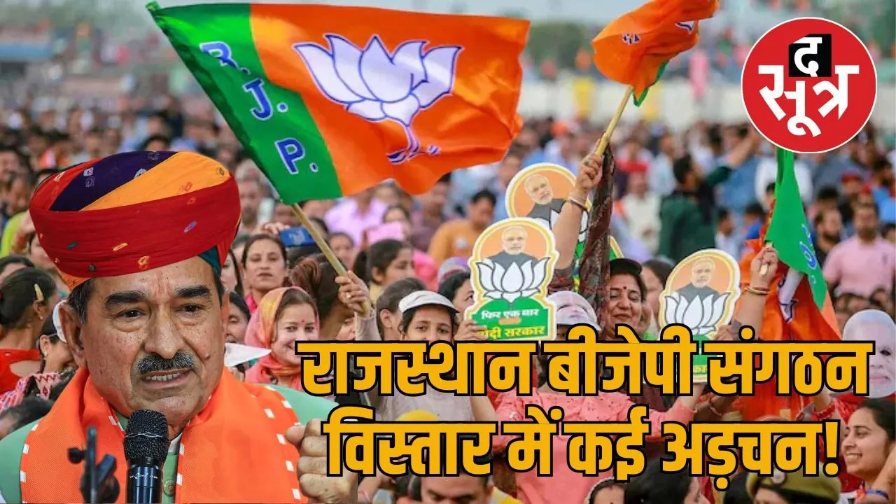 rajasthan bjp