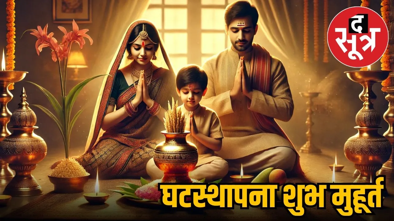 shardiya-navratri-2025-kalash-sthapana-muhurat-vidhi