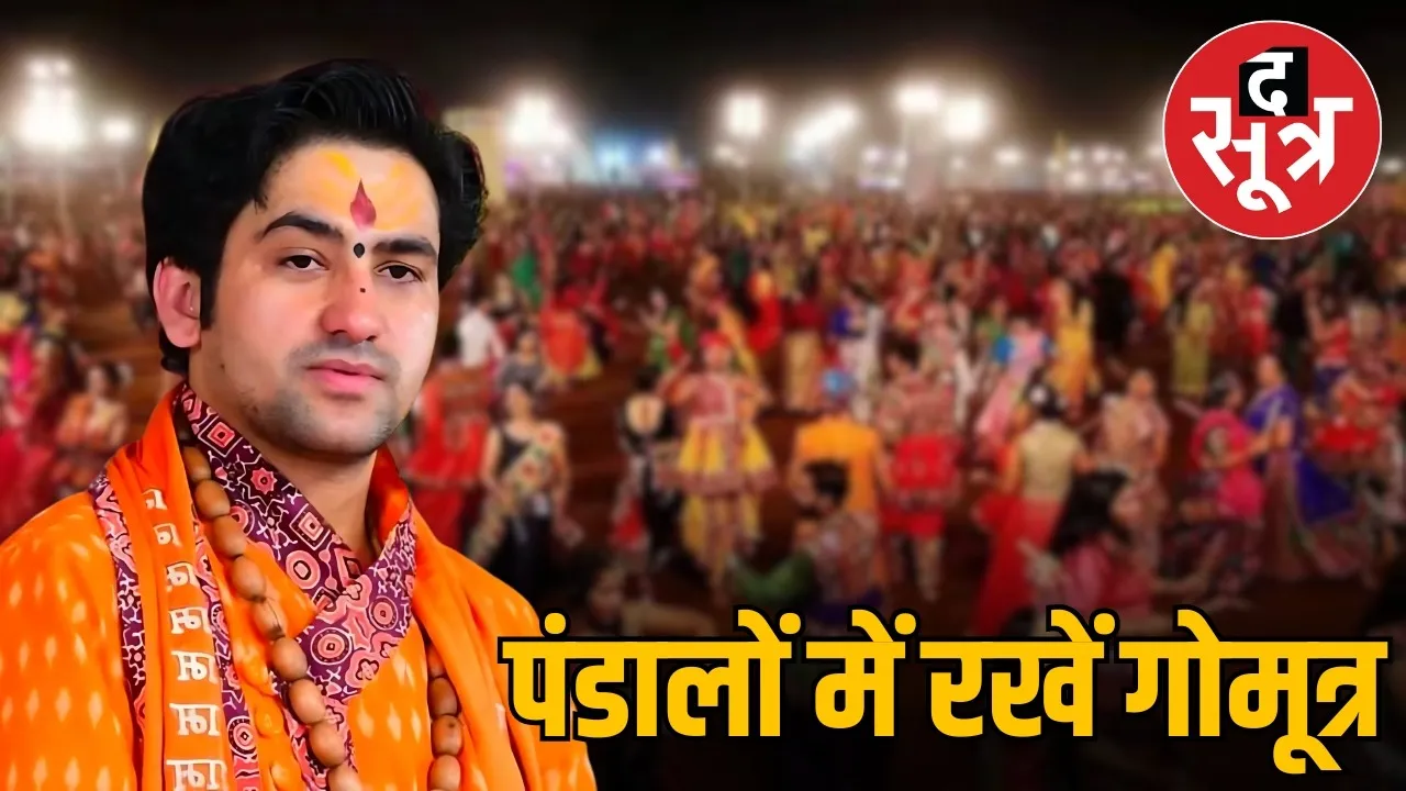 bageshwar-maharaj-pandit-dhirendra-krishna-shastri-garba-statement