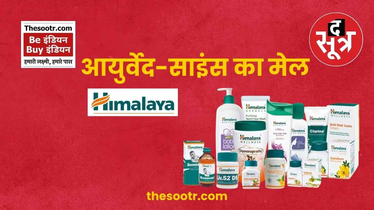 be indian buy indian himalaya