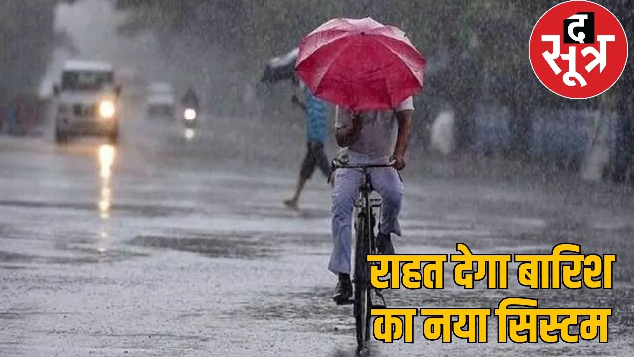 CG-weather-update-rain-alert-monsoon-imd the sootr