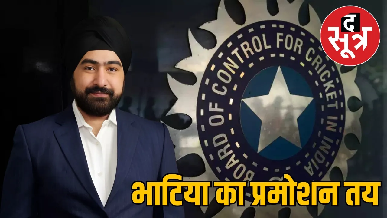 chhattisgarh-prabhtej-bhatia-bcci-joint-secretary
