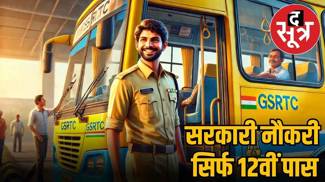 Gujarat State Road Transport Corporation