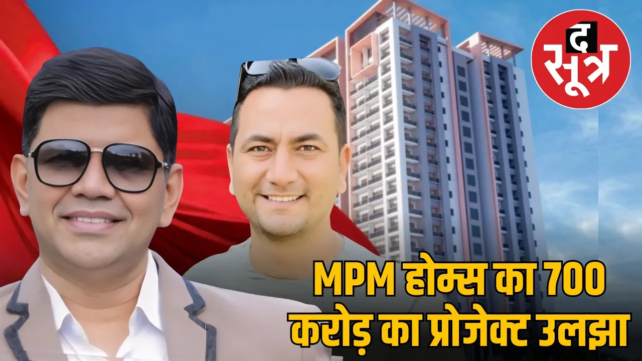 indore-mpm-homes-700-crore-real-estate-project-controversy