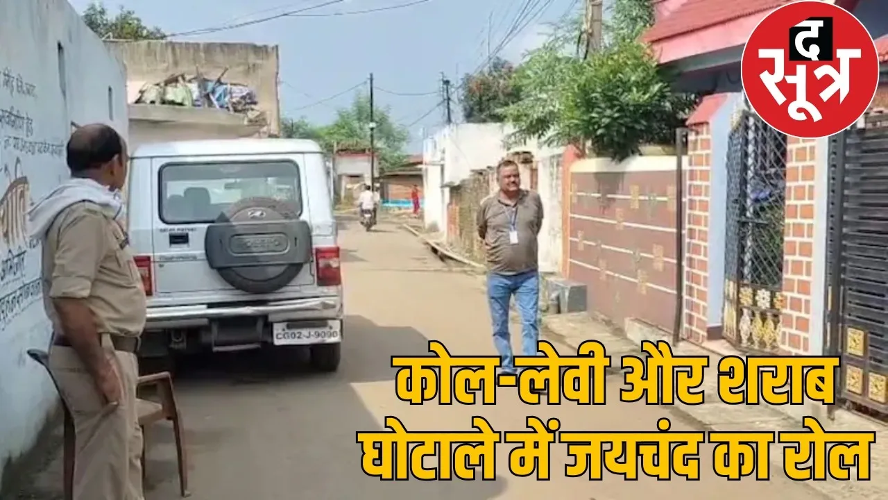 jaychand-kosle-somya-chourasia-coal-levy-scam the sootr