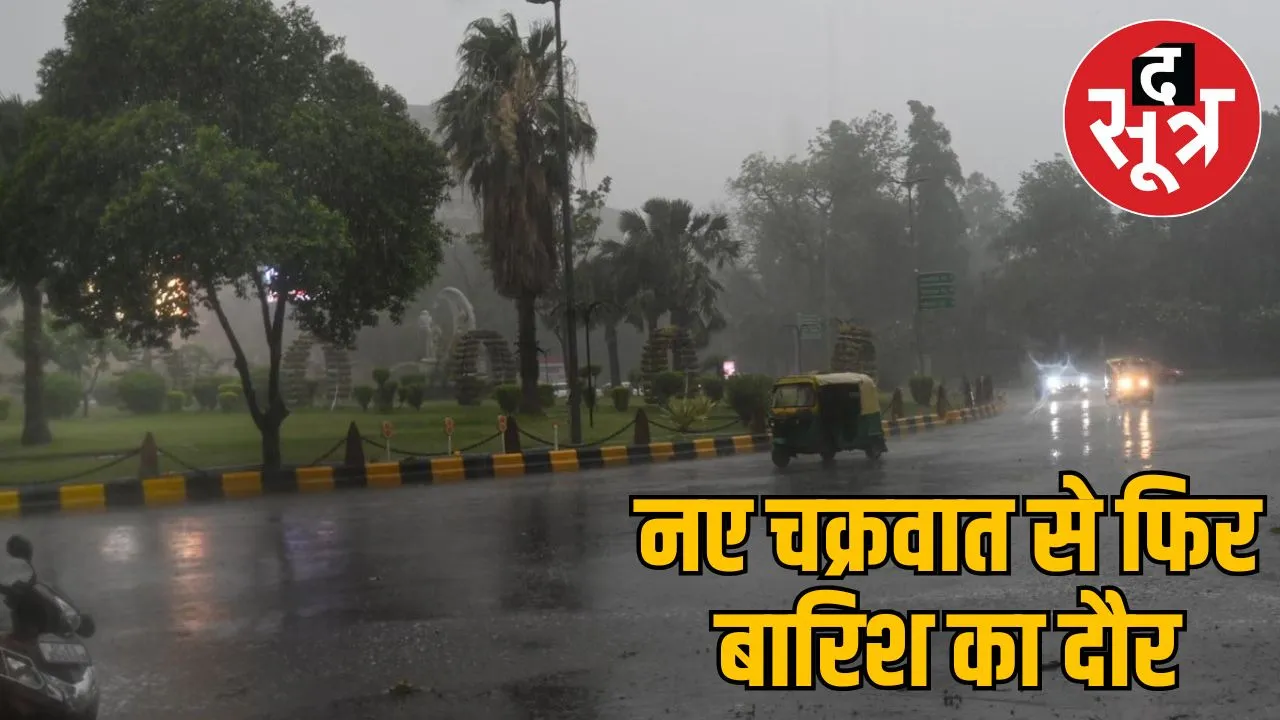 MP Weather Temperature