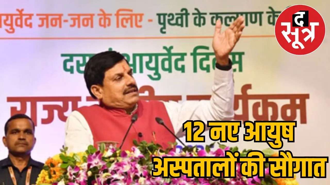 cm-mohan-yadav