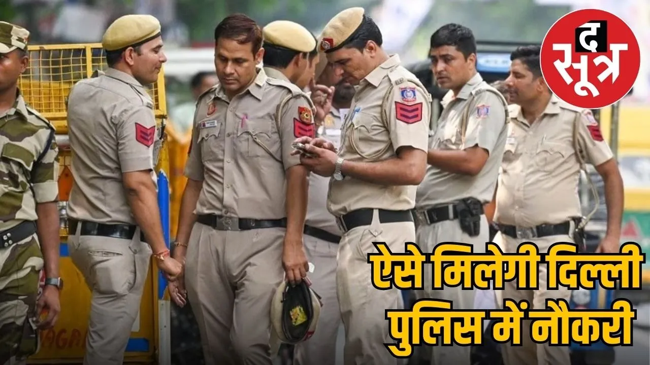 Delhi Police Recruitment