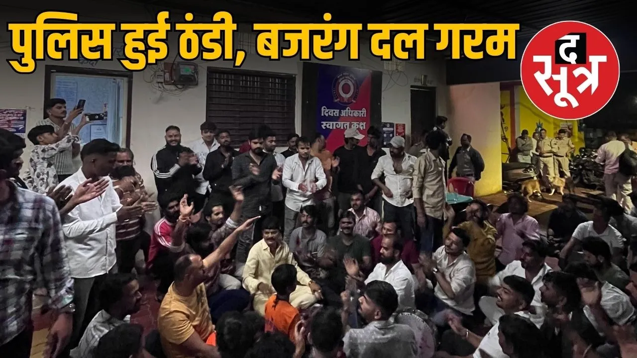 indore-bajrang-dal-dwarkapuri-police-station-hungama-love-jihad-fir