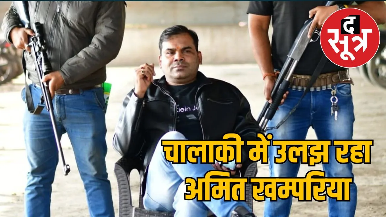 mining-mafia-amit-khamparia