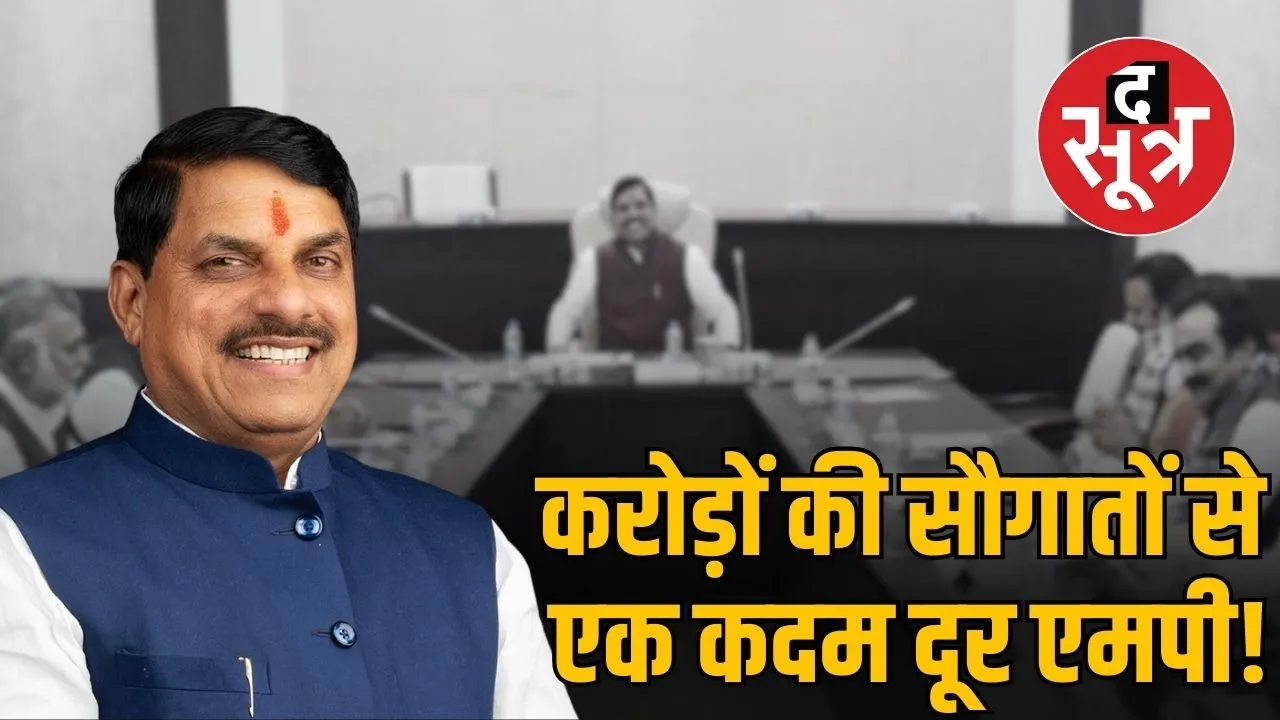 mohan-cabinet-meeting-today-many-important-decision-approval-thermal-power-plants