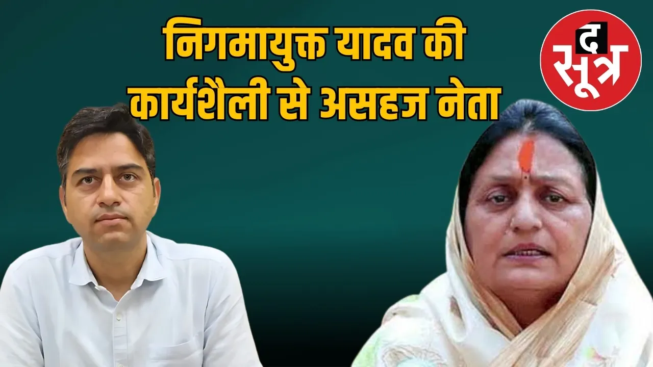 nigamyuckt yadav malani gaur