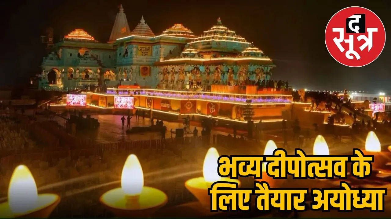 ayodhya-deepotsav-world-record-2025