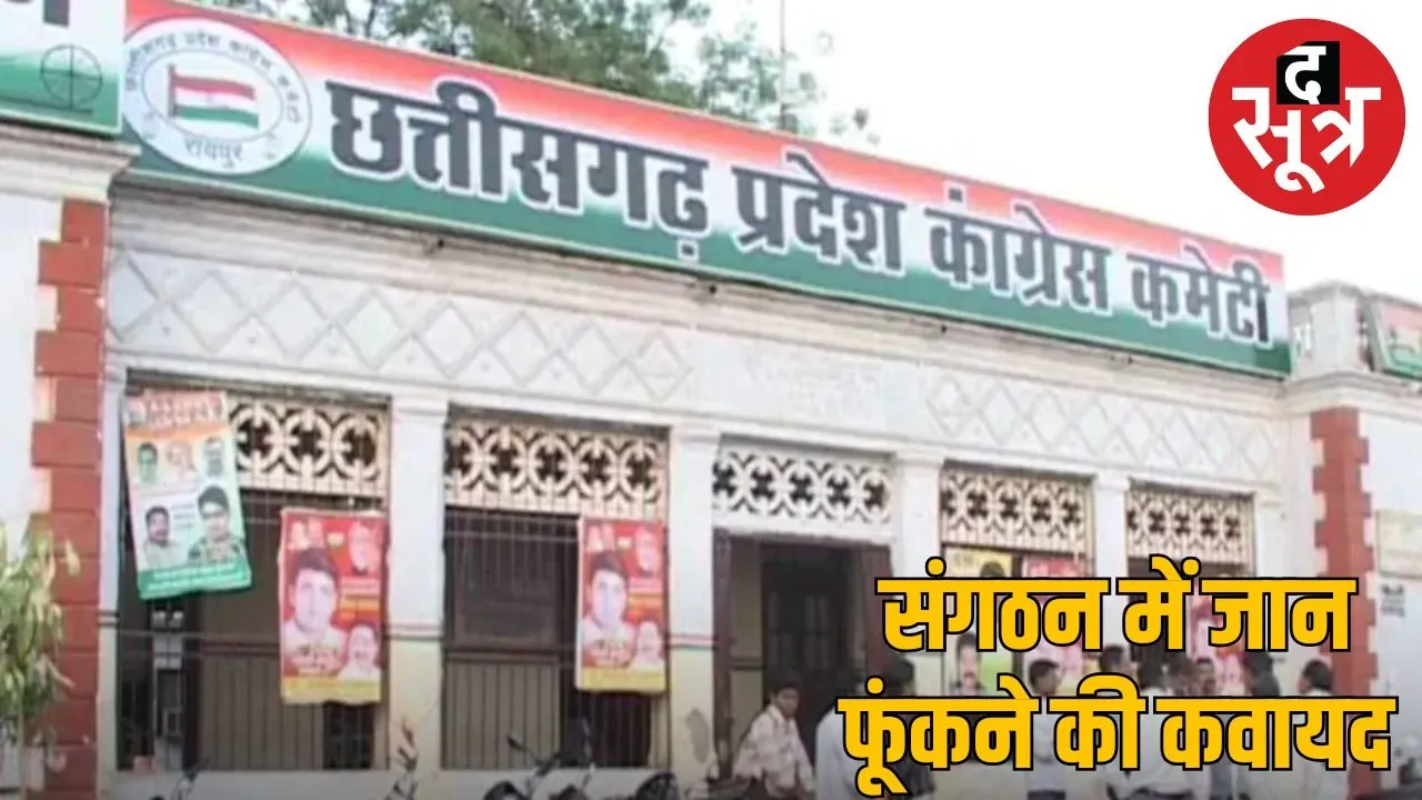 Cg congress news