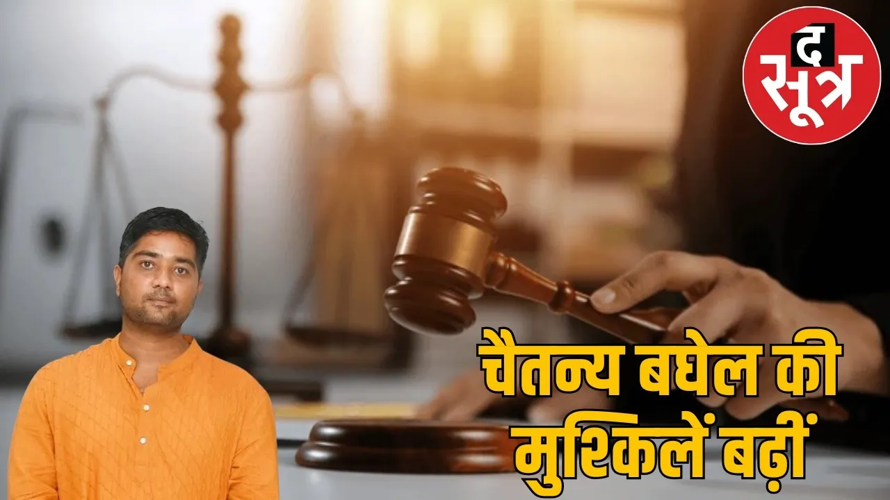 cg-liquor-scam-chaitanya-baghel-ed-eow-investigation-2025