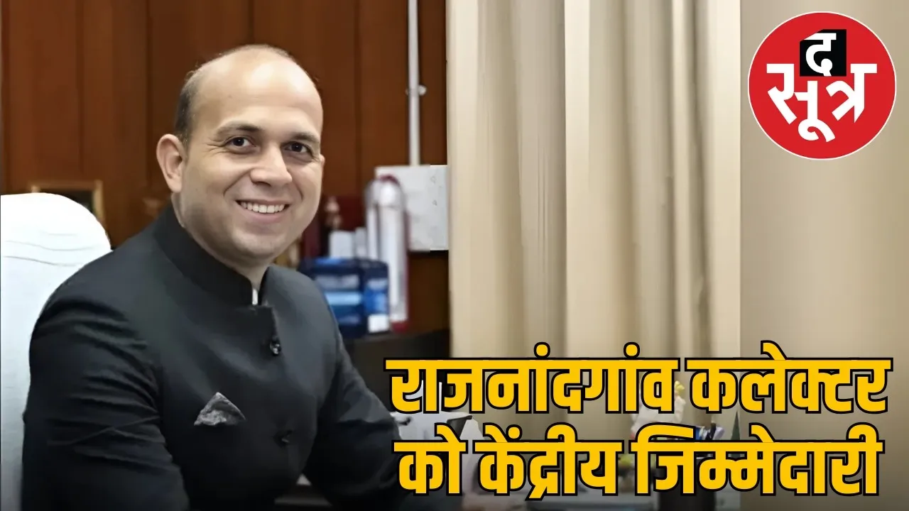 Dr Sarveshwar Narendra Bhure Joint Textile Commissioner