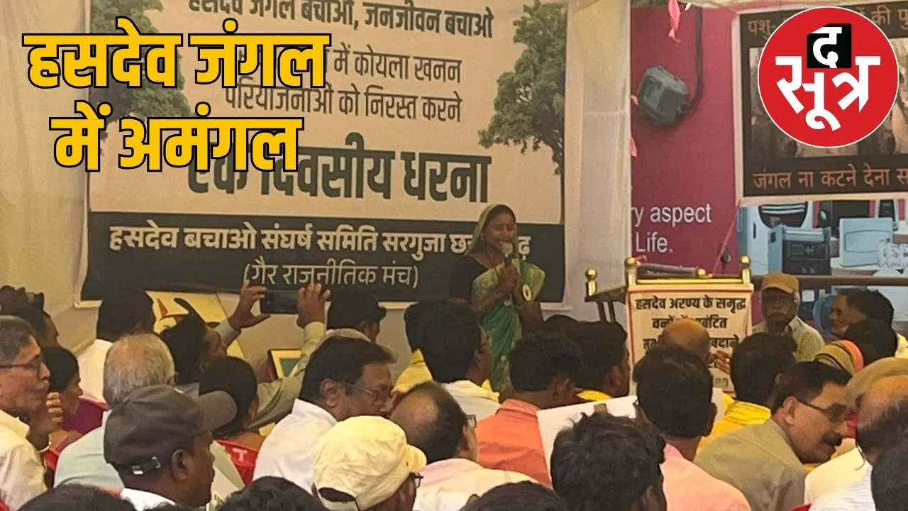 hasdeo-aranya-andolan-adani-coal-mining-protest-cg
