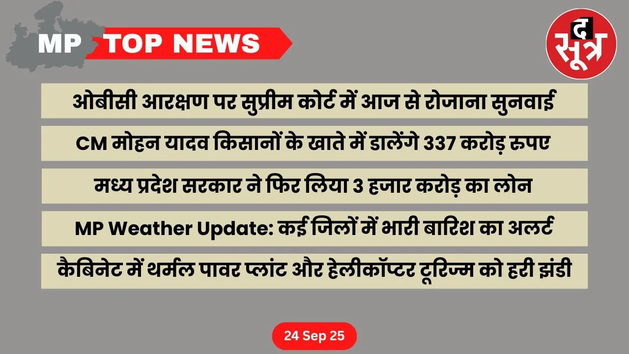 mp top news  24 september