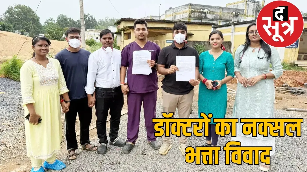 narayanpur-hospital-doctors-crmc-allowance-protest-postmortem-refusal