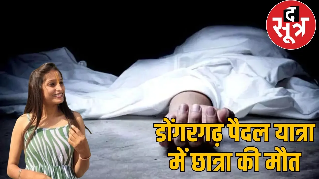 rajnandgaon-hit-and-run-dongargarh-mahima-sahu-accident the sootr