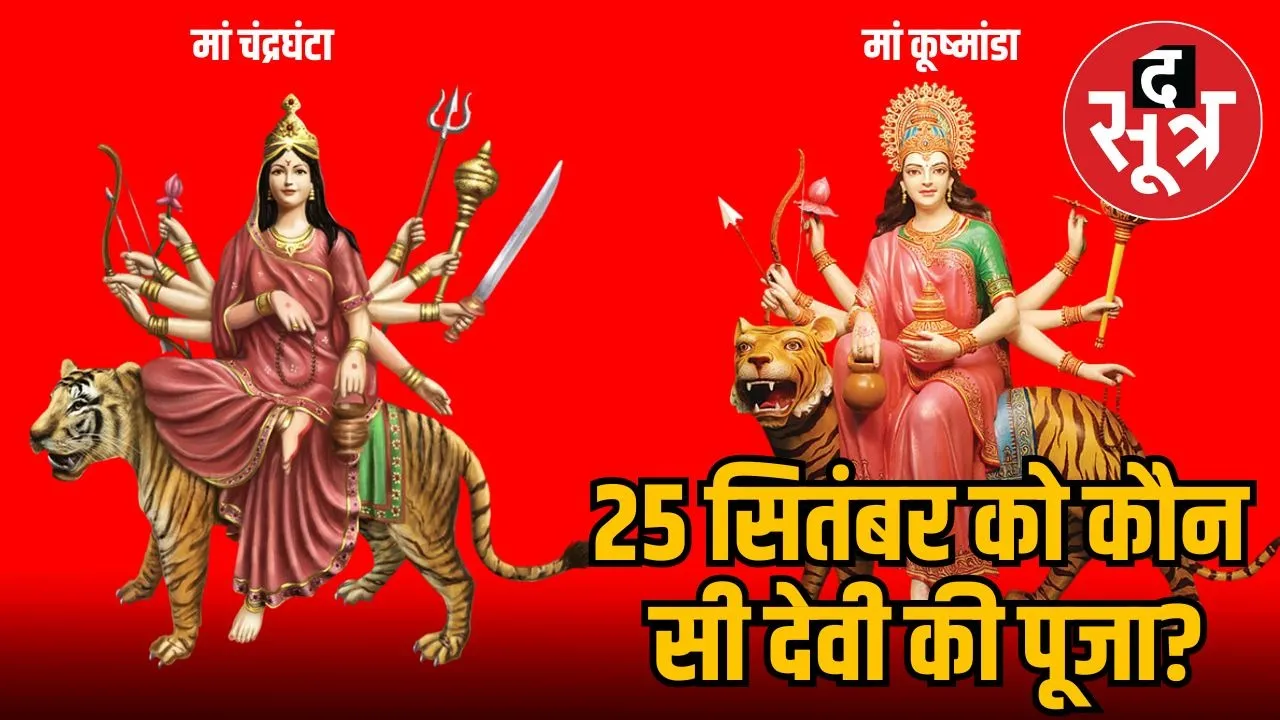 sharda-navratri-2025-devi-tithi-vivad