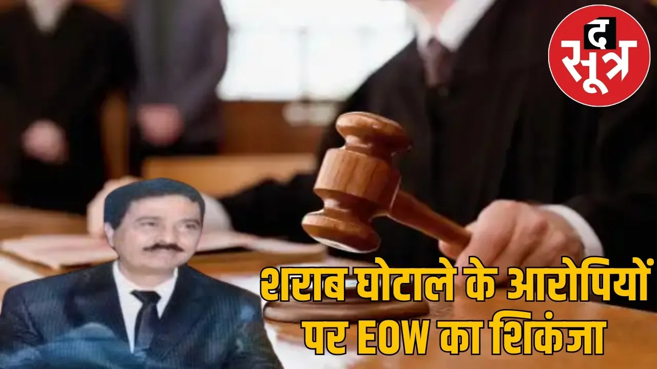 chhattisgarh-liquor-scam-niranjan-das-yash-purohit-remand the sootr