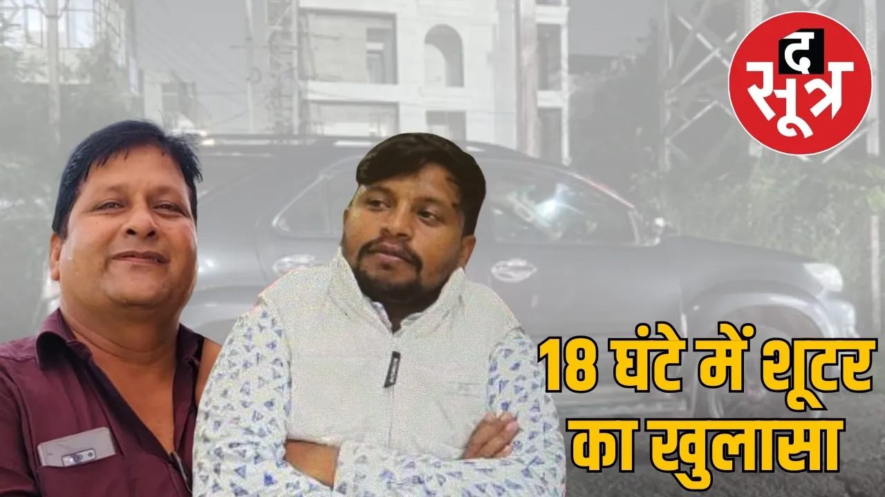 indore-mafia-manoj-nagar-arrest-shooter-sonu-rathor