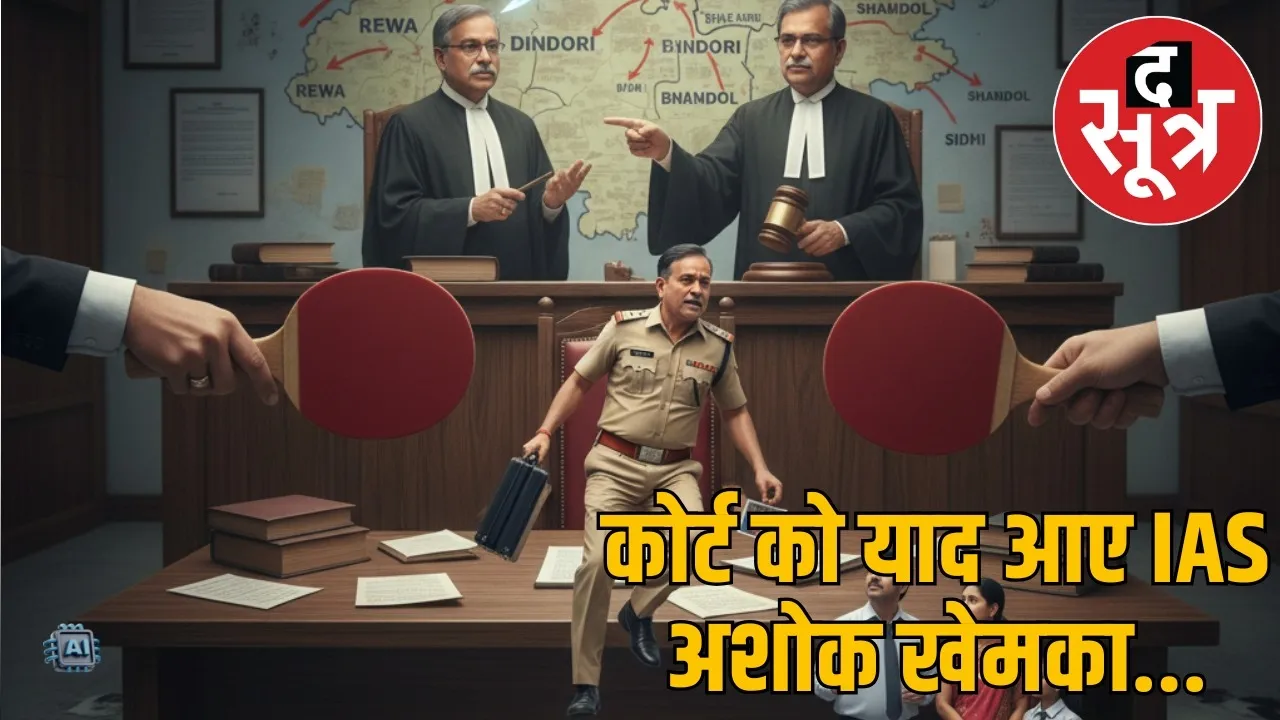 jail-superintendent-ping-pong-ball-transfer-harassment-hc