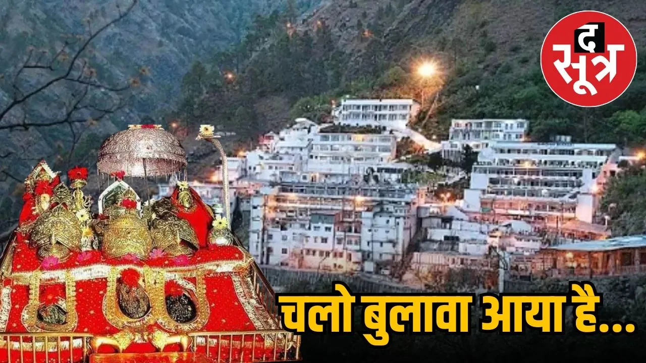 maa vaishno devi