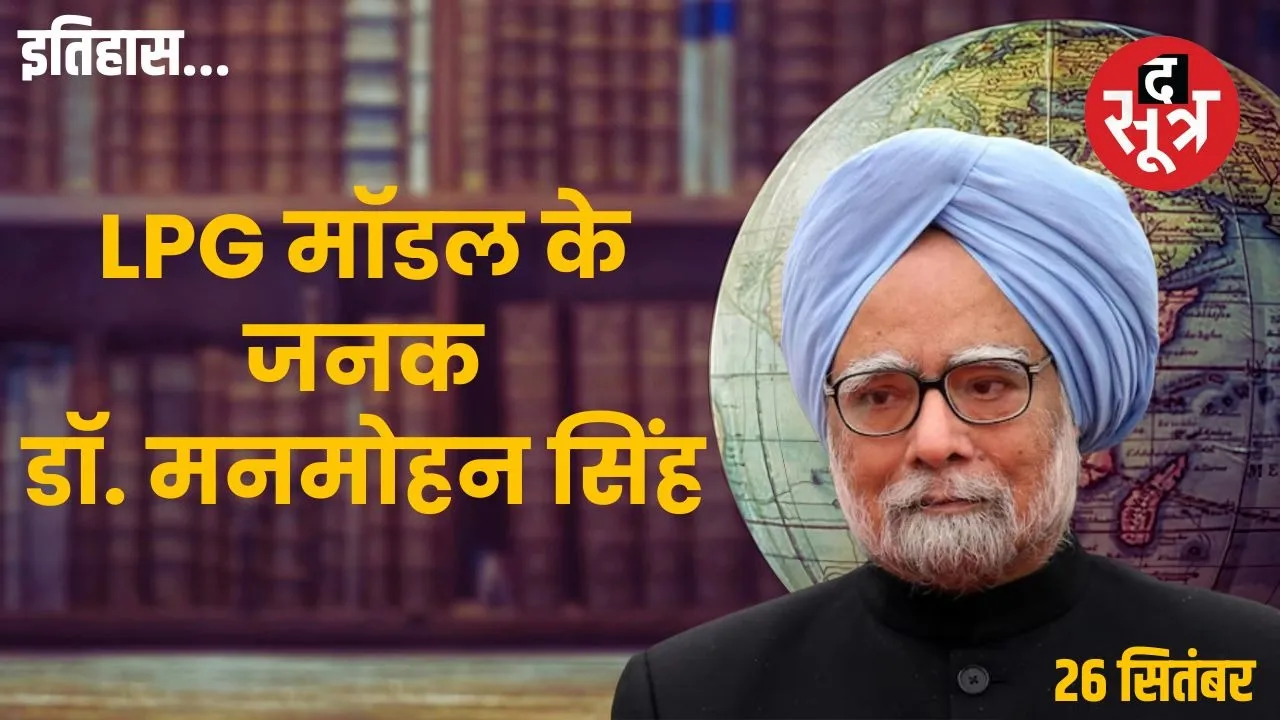 Manmohan Singh